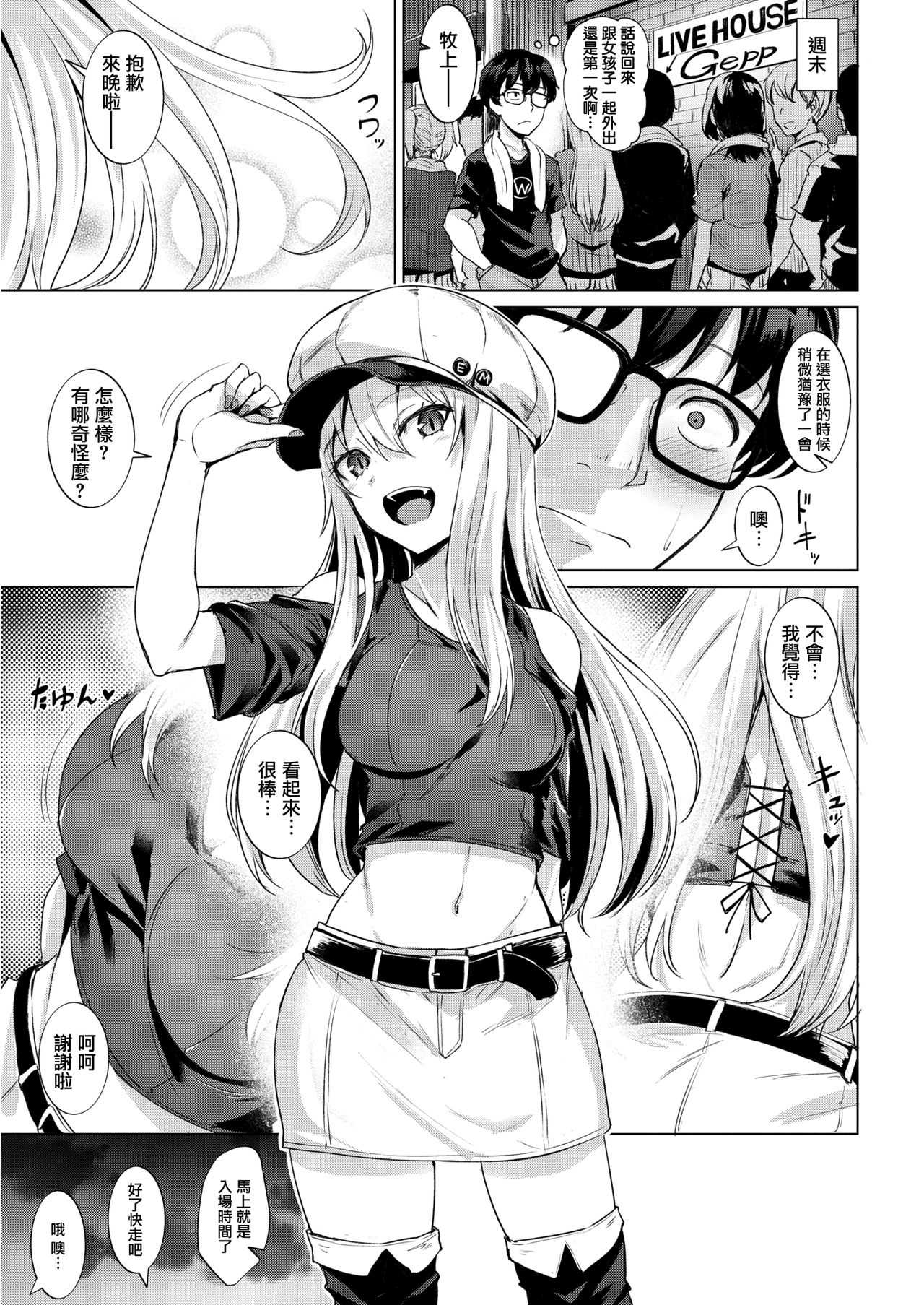 Smashing! page 3 full