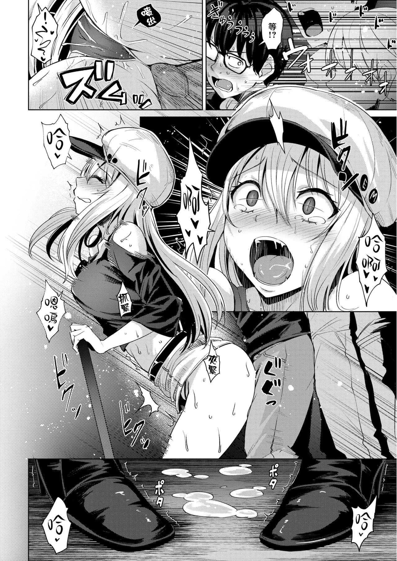 Smashing! page 8 full