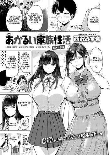 Akarui Kazoku Seikatsu cover