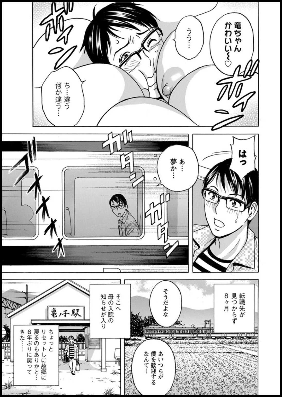 Yurase Bikyonyuu! Hataraku J-Cup Ch. 1-6 page 5 full
