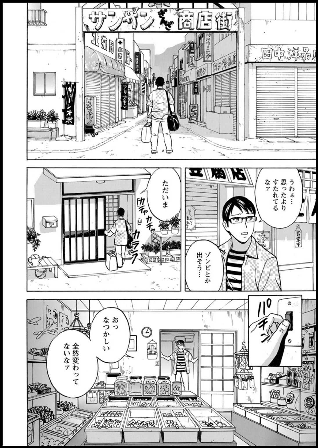 Yurase Bikyonyuu! Hataraku J-Cup Ch. 1-6 page 6 full