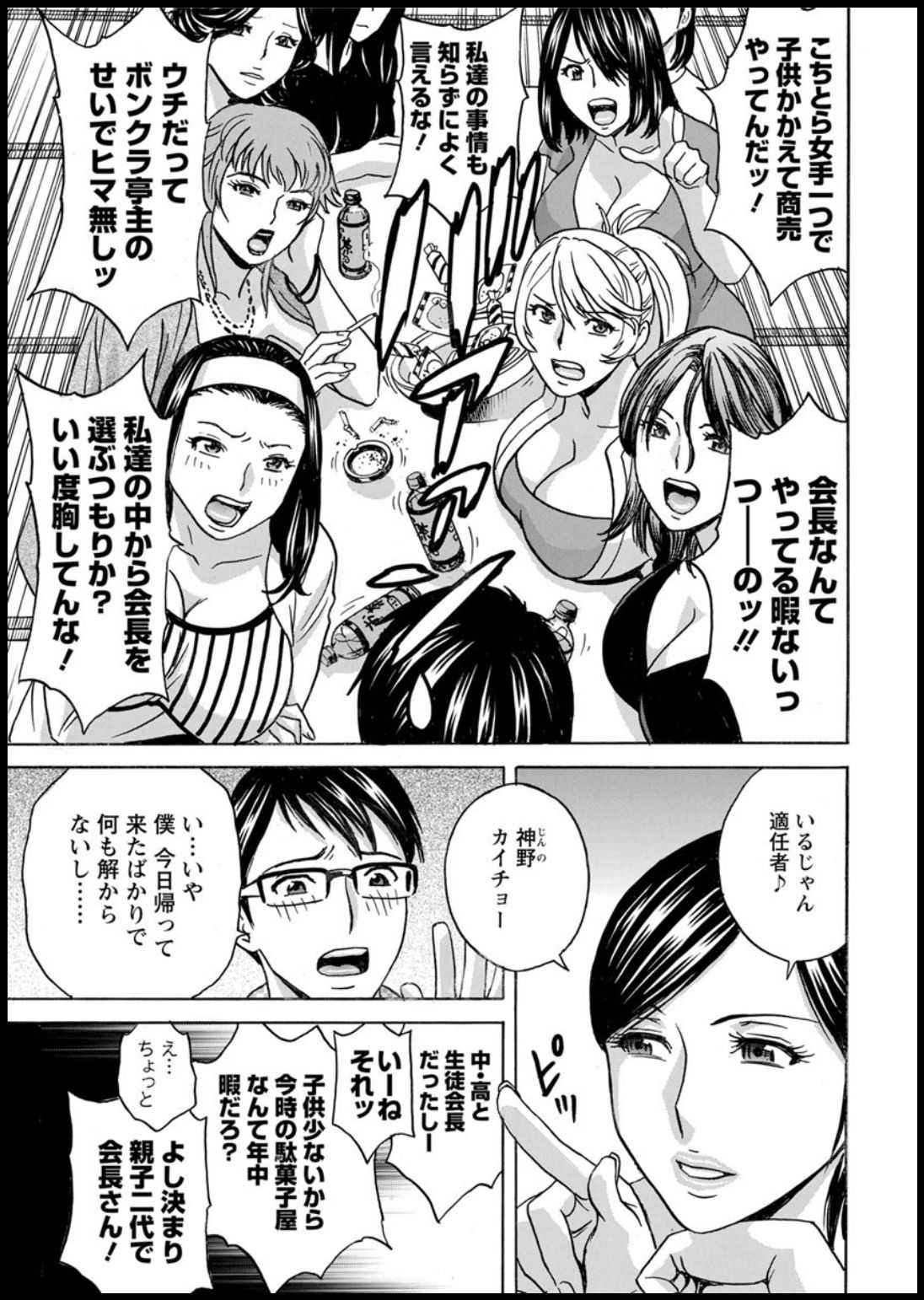 Yurase Bikyonyuu! Hataraku J-Cup Ch. 1-6 page 9 full