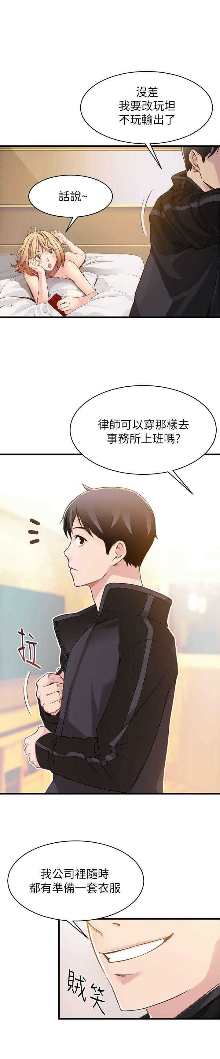 WEAKNESS RAW 01-04 page 10 full