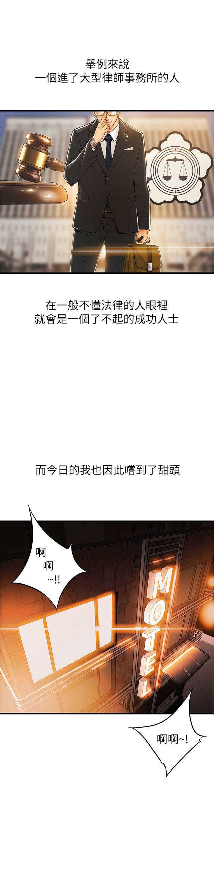 WEAKNESS RAW 01-04 page 3 full