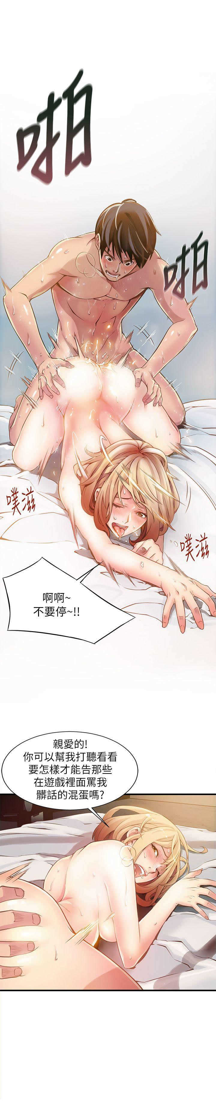 WEAKNESS RAW 01-04 page 5 full