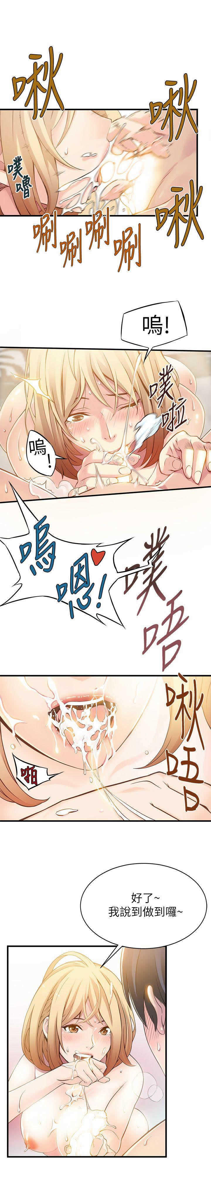 WEAKNESS RAW 01-04 page 8 full