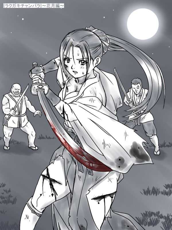 Comic Haiboku Hime page 5 full