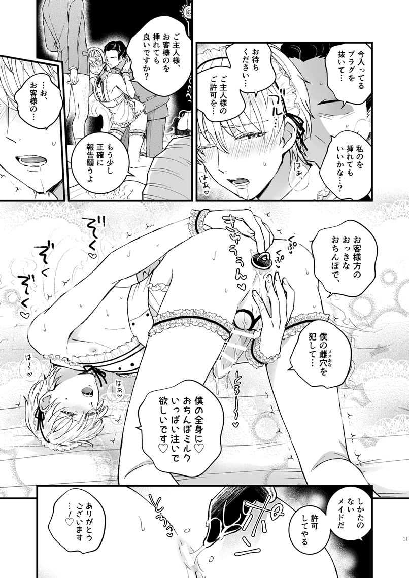 Zettai Maid Henri page 10 full