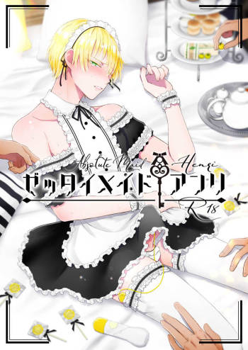 Zettai Maid Henri cover