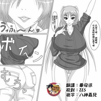 Tama-nee Gezai Fukuyou Date cover