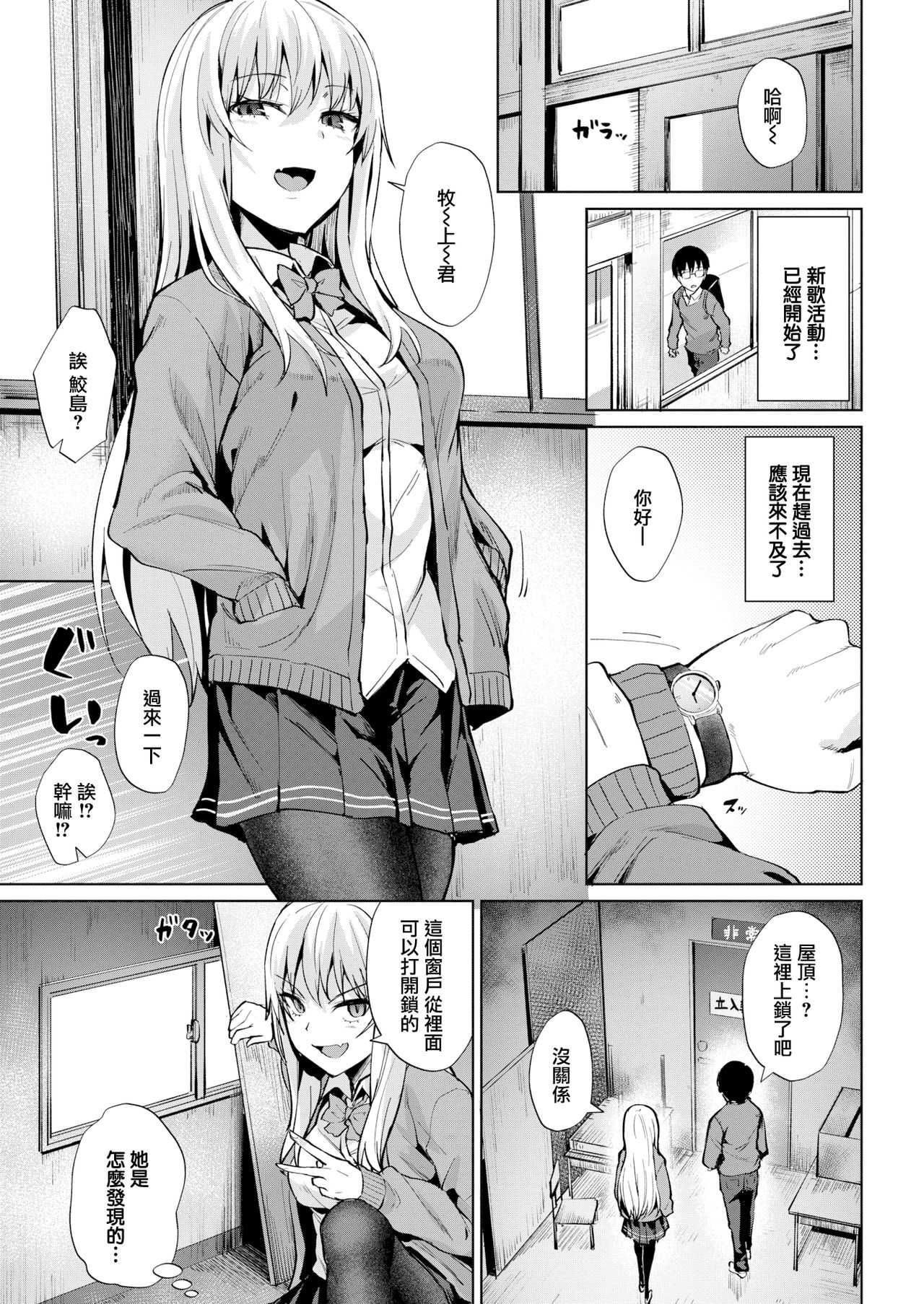 Smashing!! page 3 full