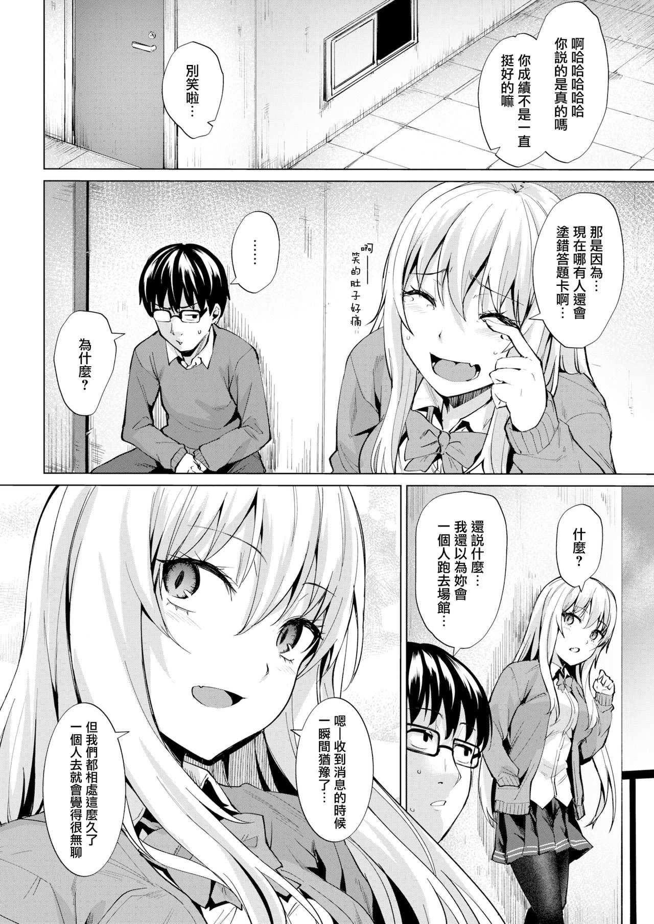 Smashing!! page 4 full