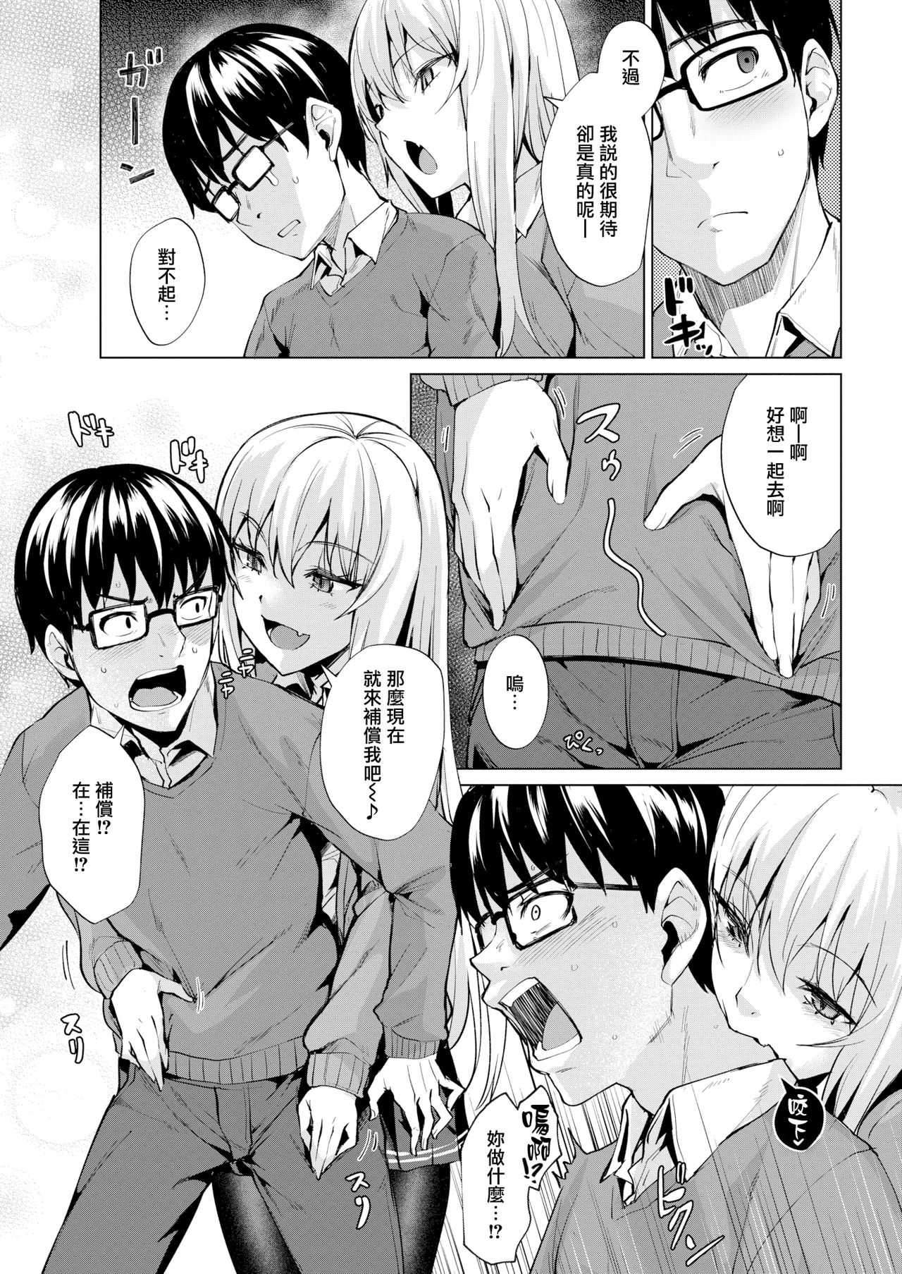 Smashing!! page 5 full