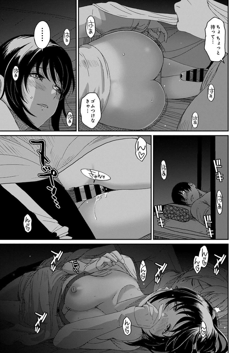 Rarefure Ch.26 page 8 full