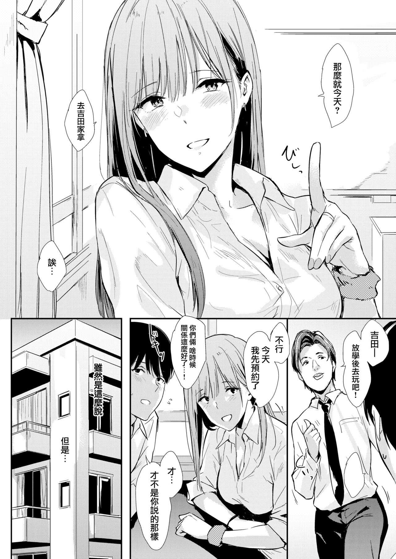 The Girl in the Seat in Front of Me page 4 full