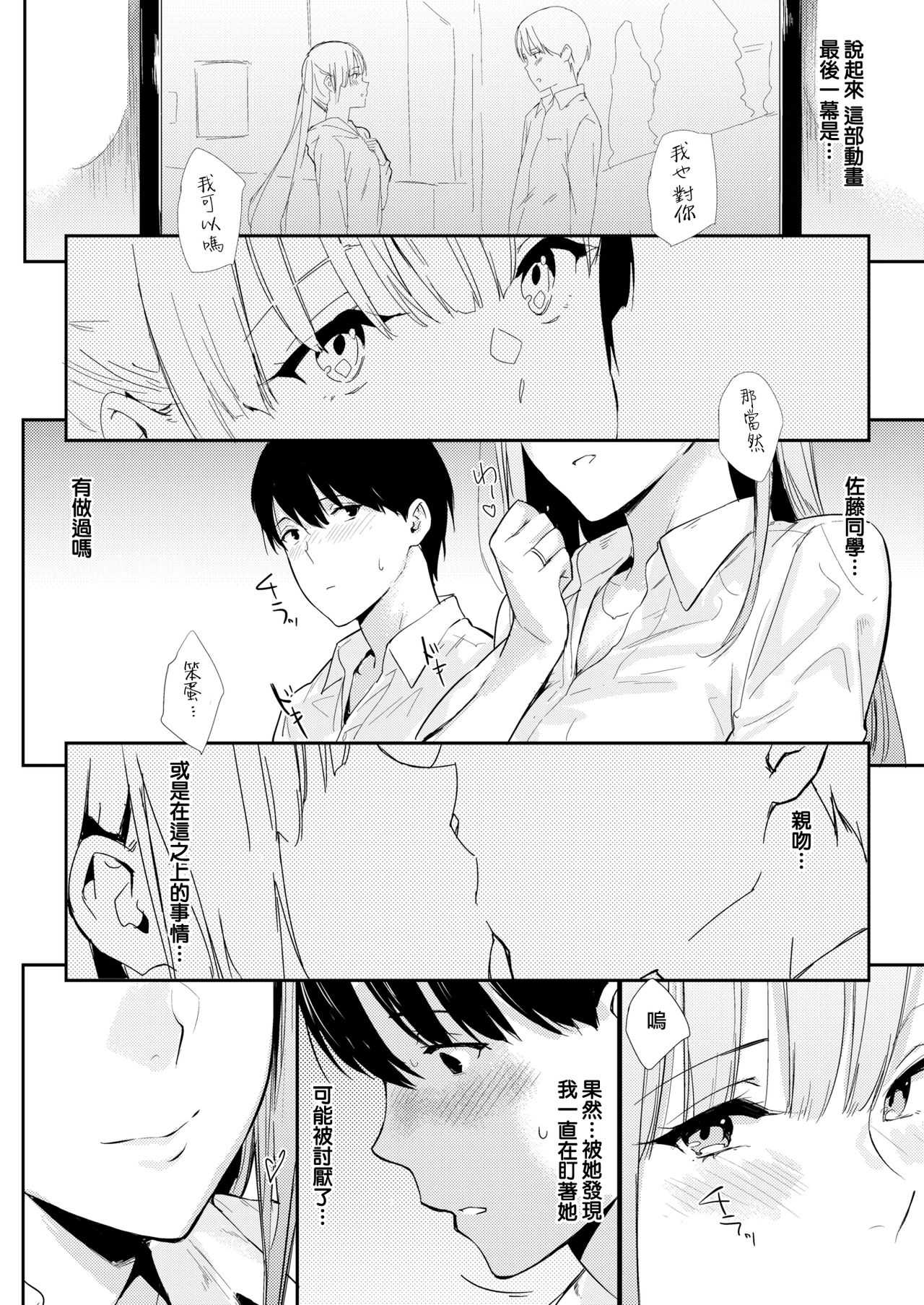 The Girl in the Seat in Front of Me page 6 full