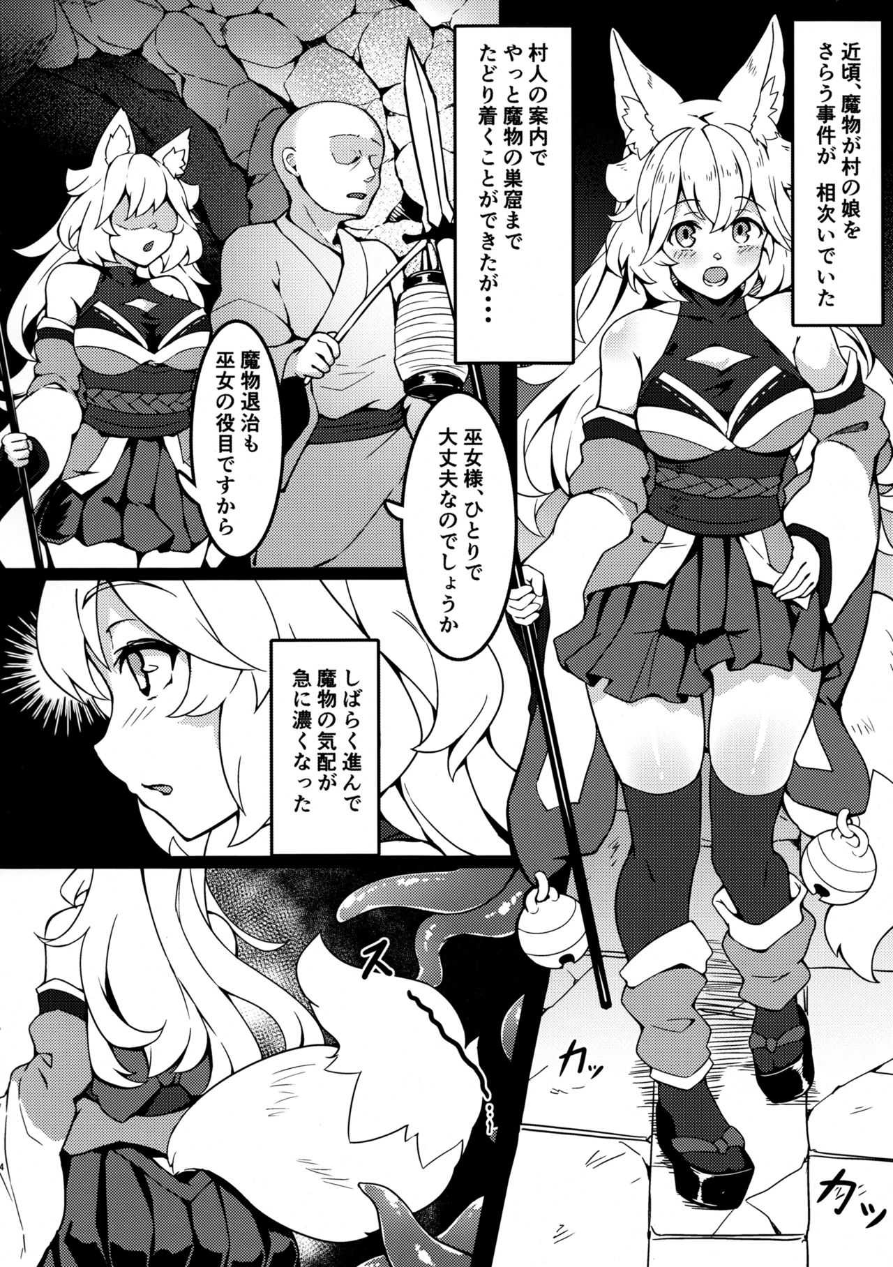 Kanna-chan Gokujou Omotenashi Shokushu Full Course page 3 full