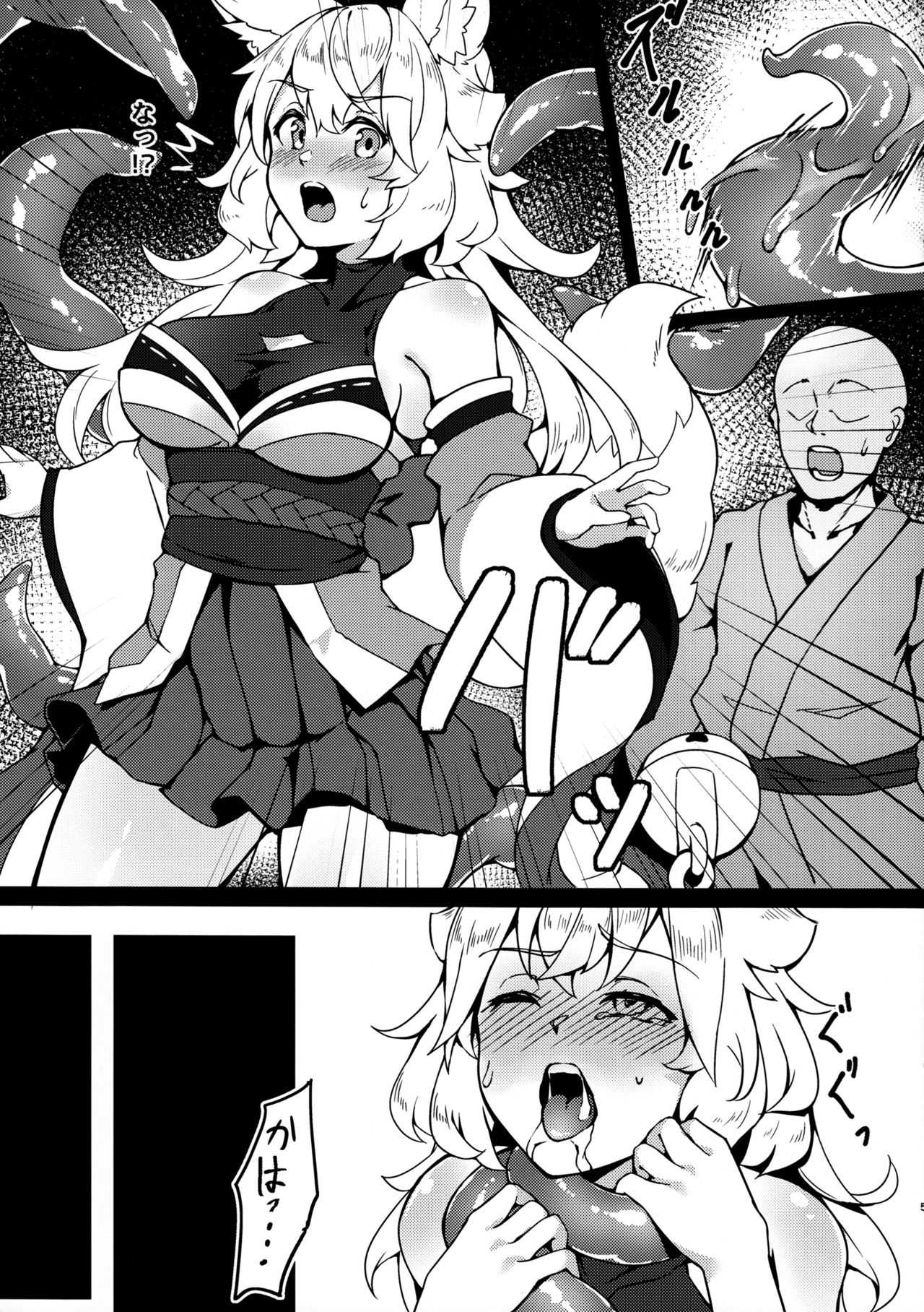 Kanna-chan Gokujou Omotenashi Shokushu Full Course page 4 full