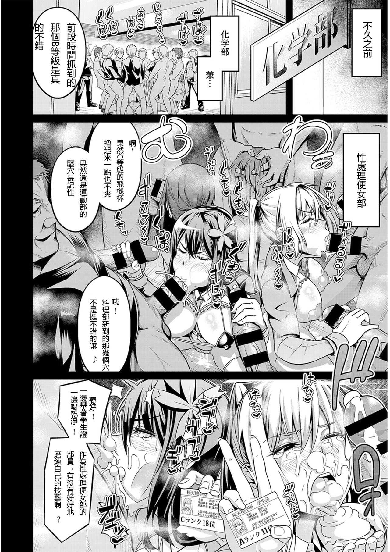 Moudokusei Martial Arts | 妄毒性武術 page 7 full