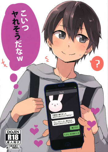 Koitsu yaresou da na w cover