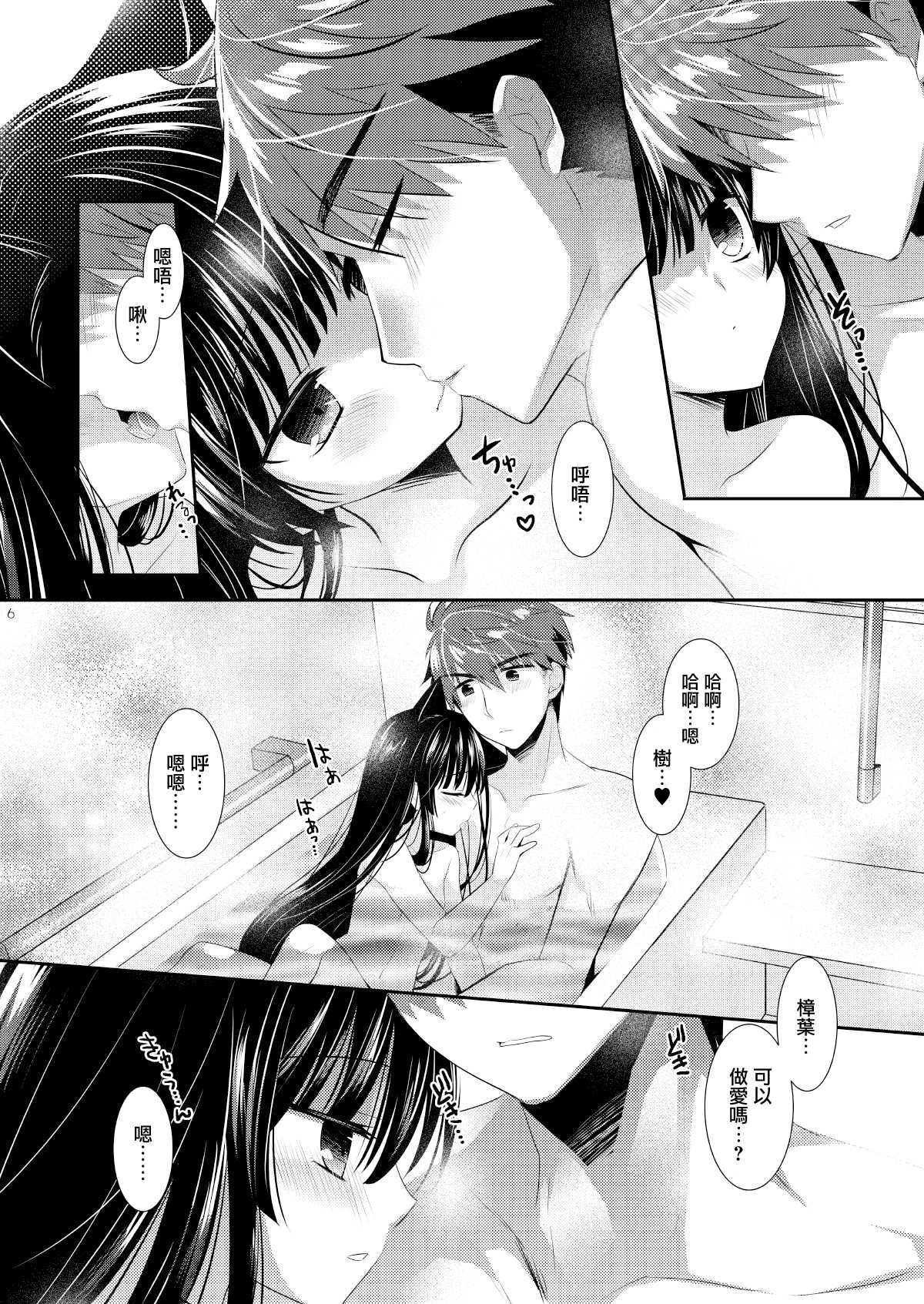 Ofuro Neko Ecchi page 7 full