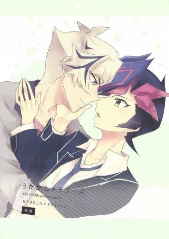 Utakata Memories cover