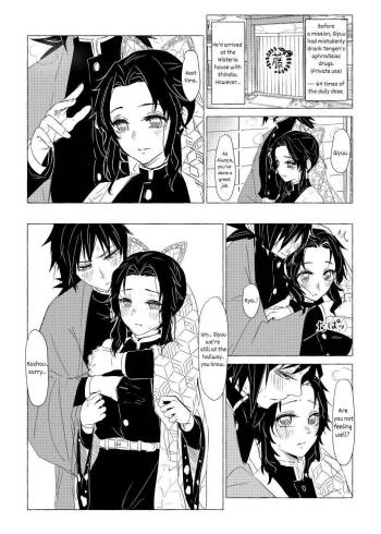 Aphrodisiacs and Giyushino cover