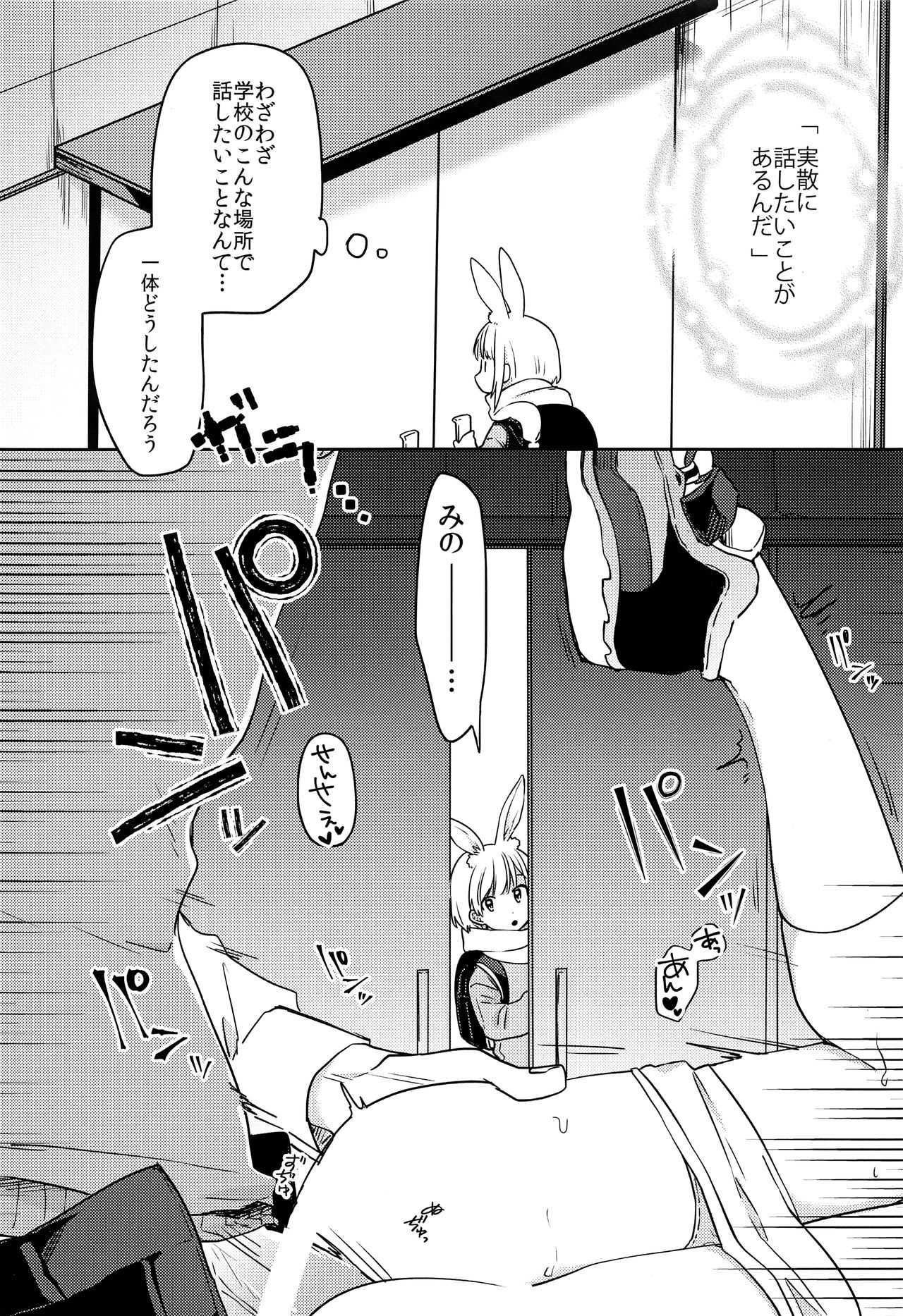 Nikoichi page 9 full