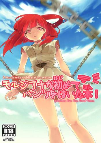 Morgiana ga Hajimete Pantsu o Haita Hon! | A book where Morgiana wears panties for the first time cover