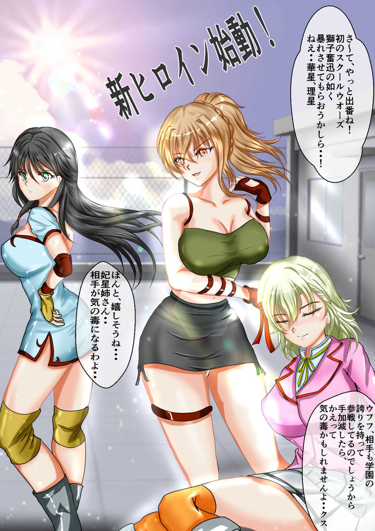 Ryona the wars page 10 full
