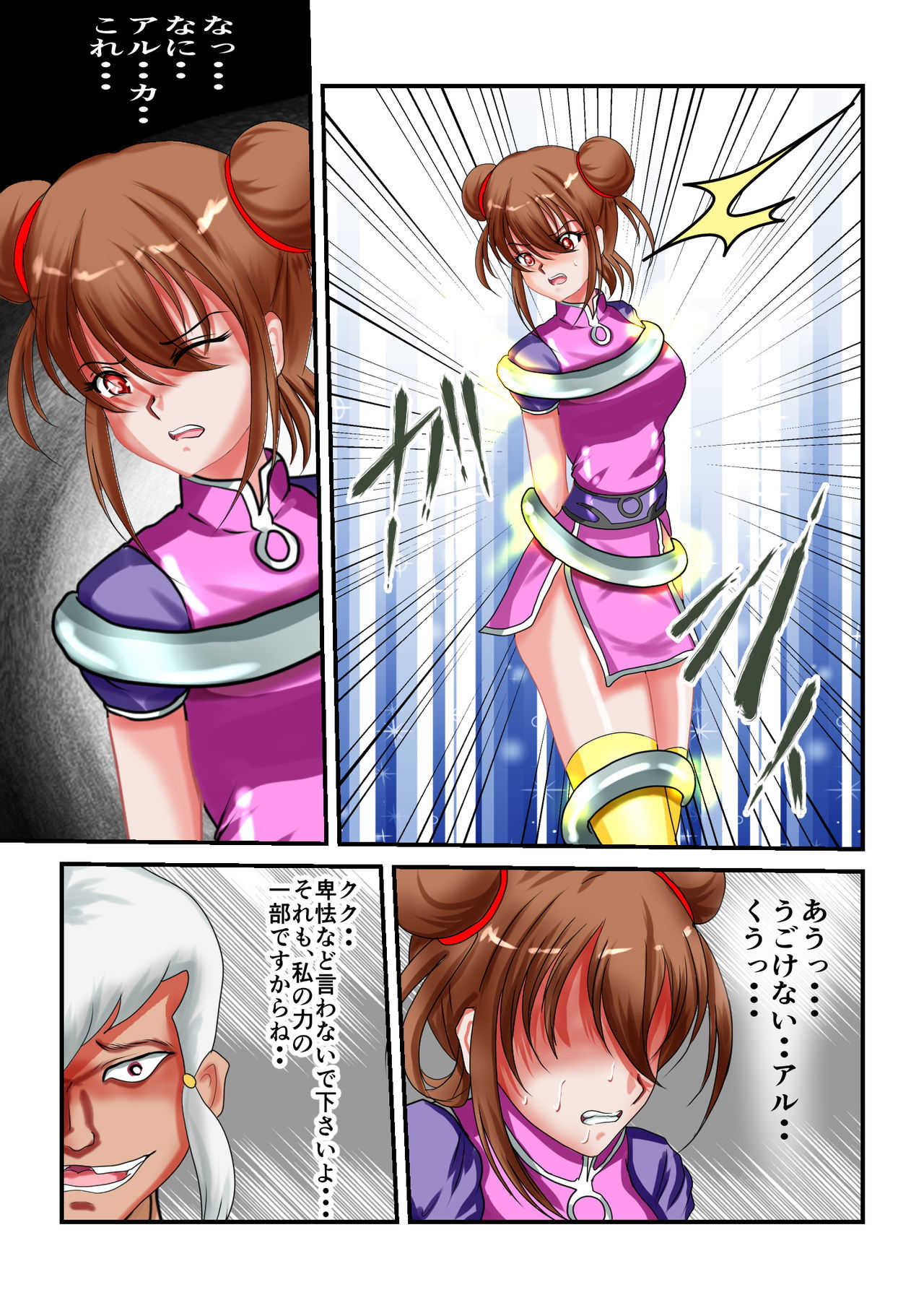 Ryona the wars page 4 full