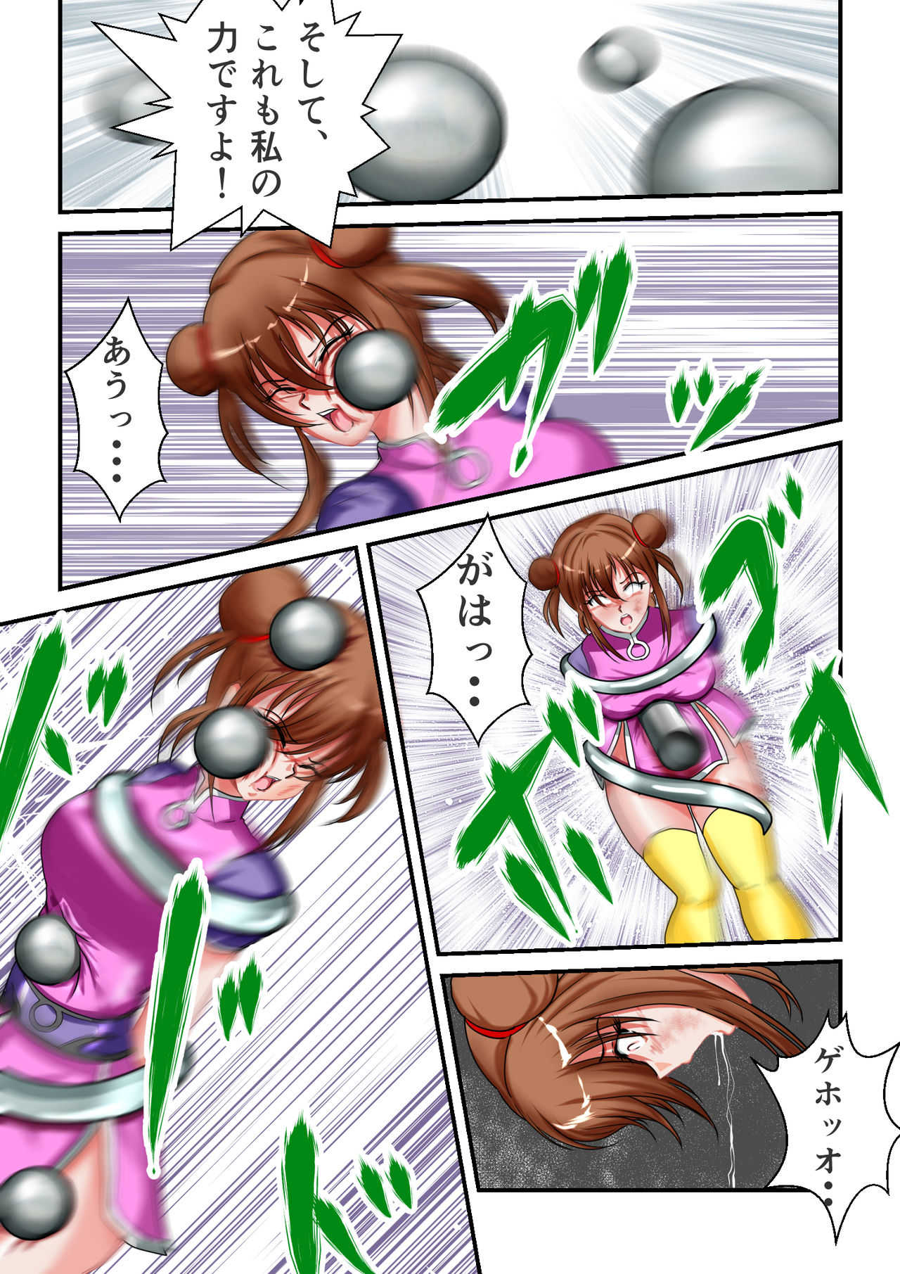 Ryona the wars page 5 full