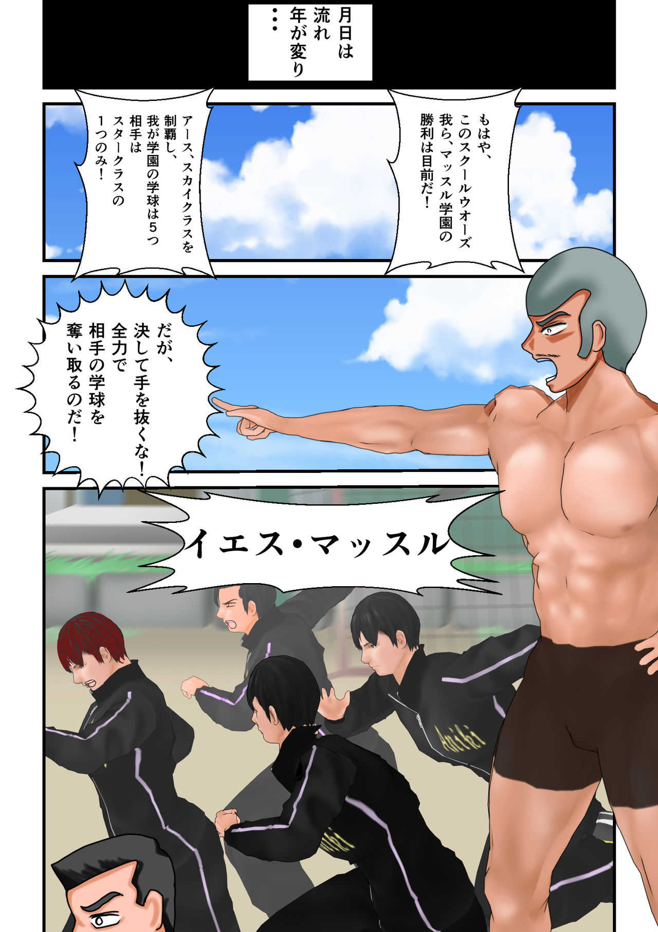Ryona the wars page 8 full