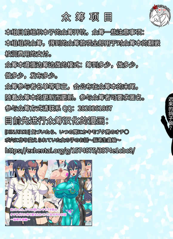 Ooi to Yoru no Ryokan Date page 2 full