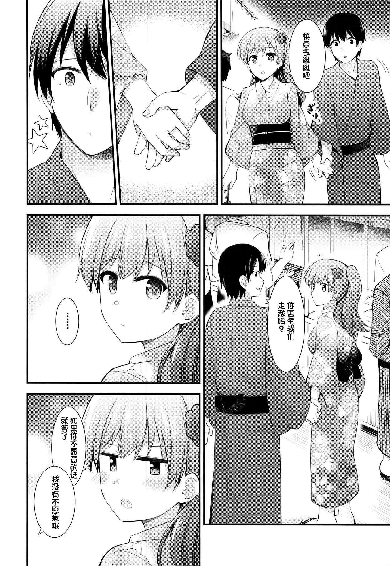 Ooi to Yoru no Ryokan Date page 4 full