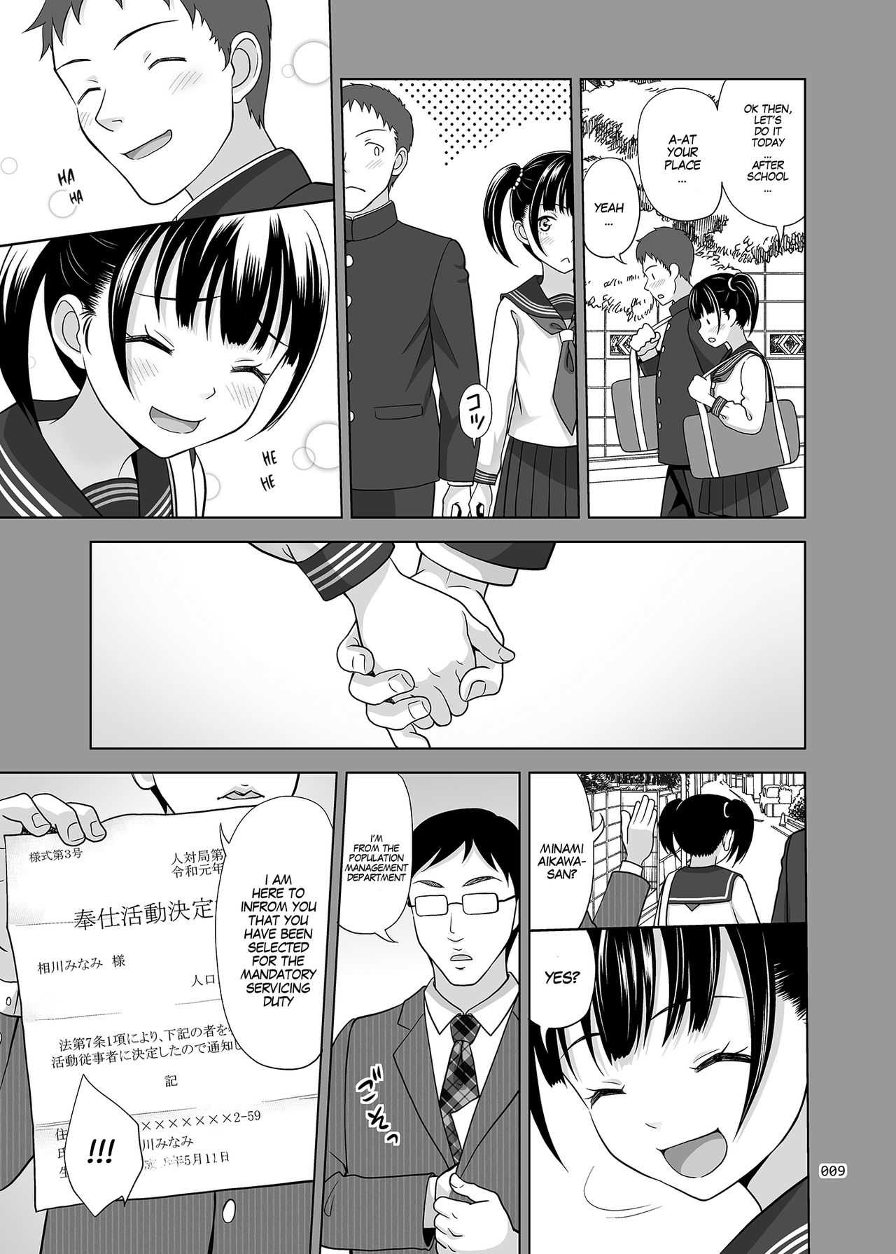 Shoujo ga Kaeru Machi 2 l A Street Where You Can Purchase Young GIrls 2 page 8 full