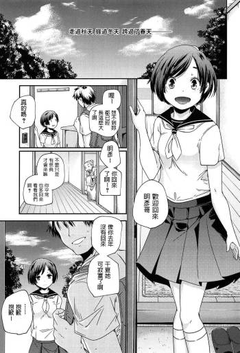 Senya Ichiya cover
