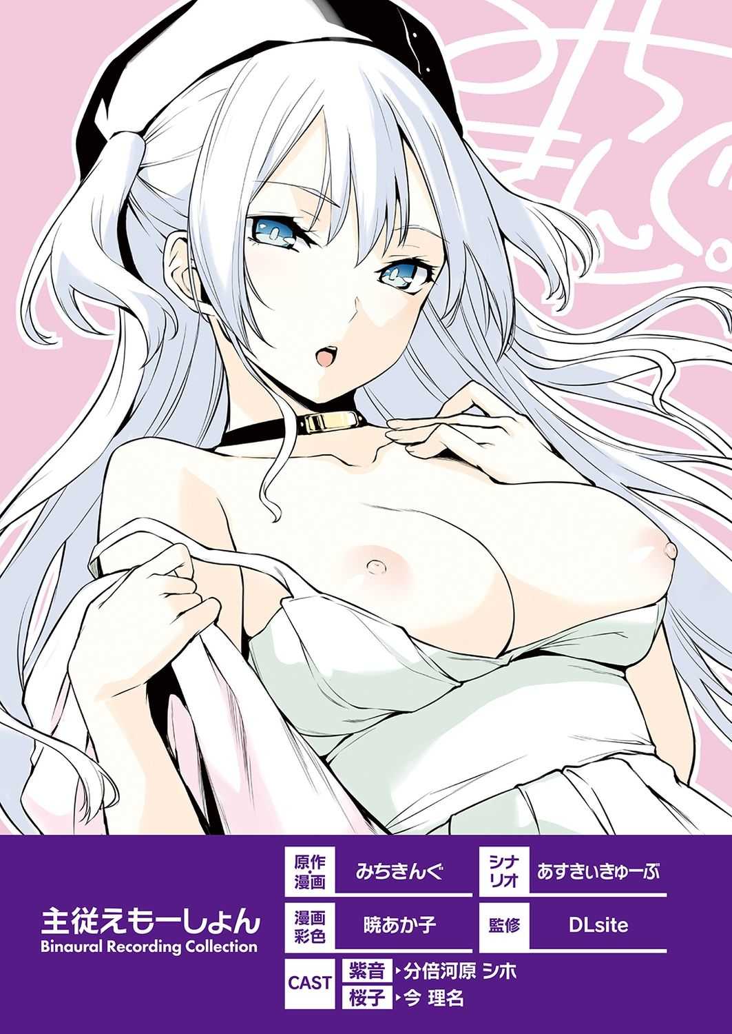 Shuujyuu Emotion page 10 full