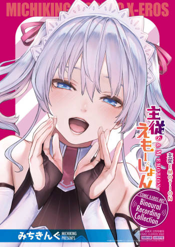 Shuujyuu Emotion cover
