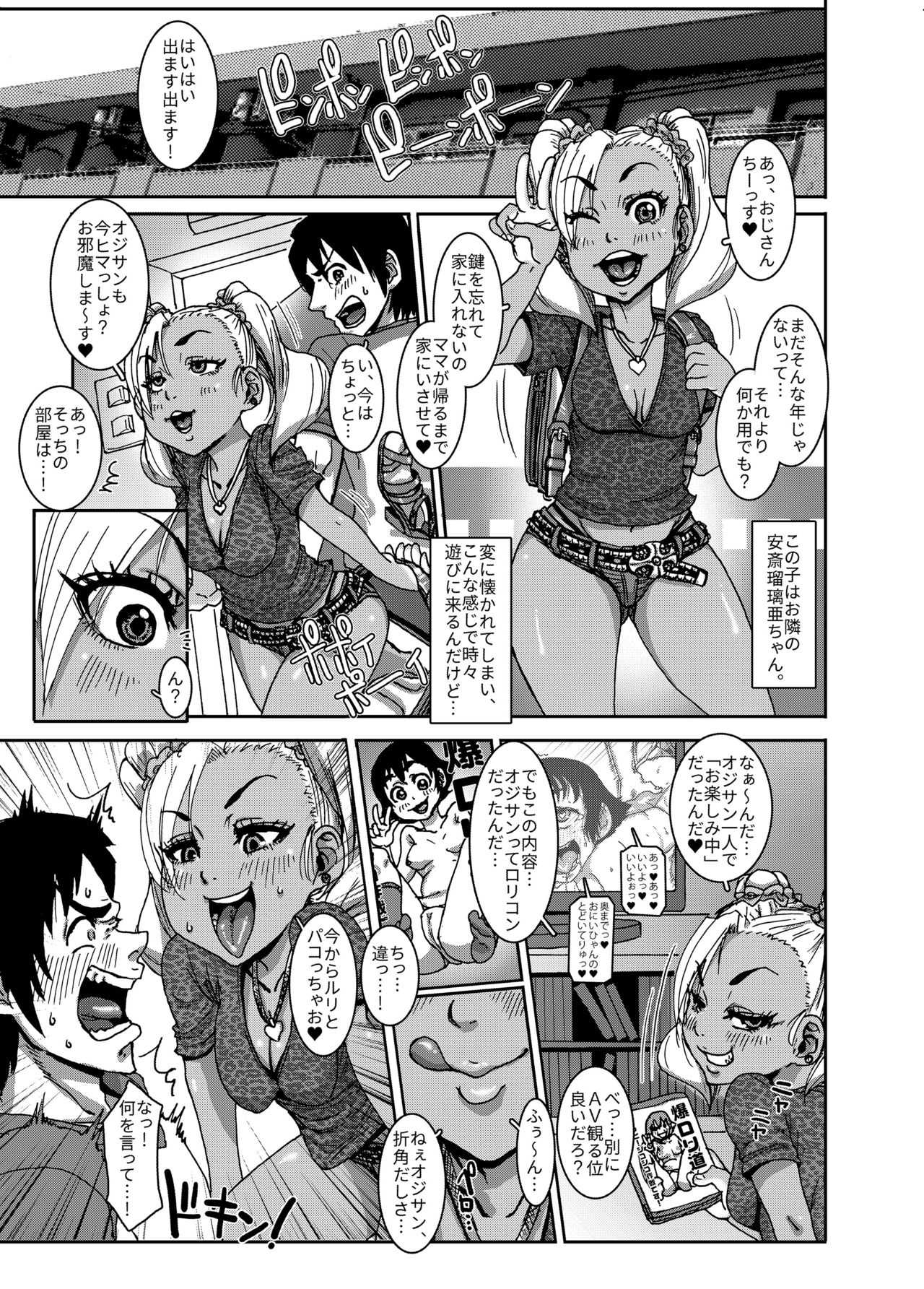 CHOCOLATE GIRL page 2 full