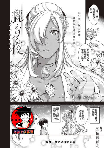 Oborozukiyo cover