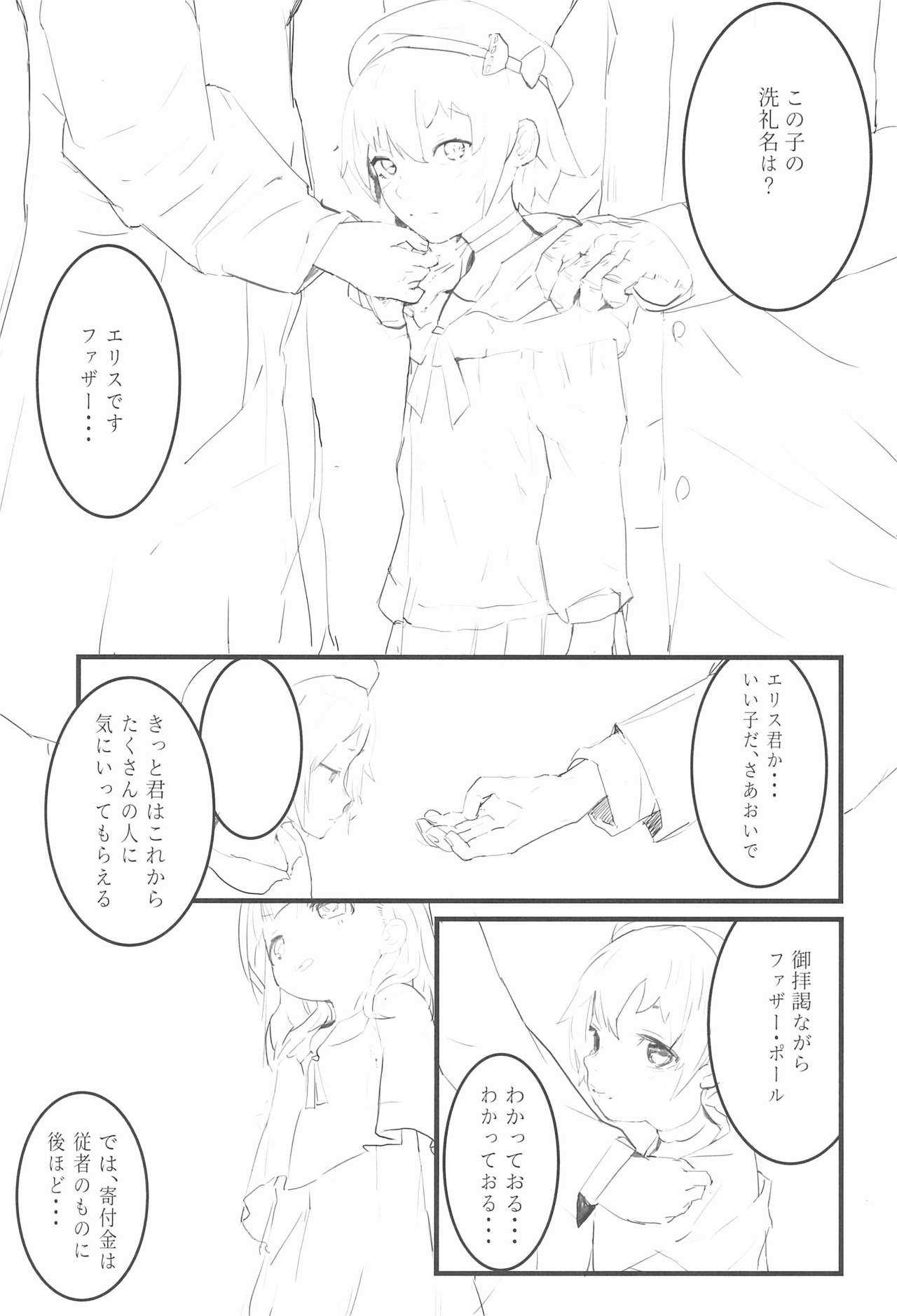 Minna no Shounen Shoujo page 5 full