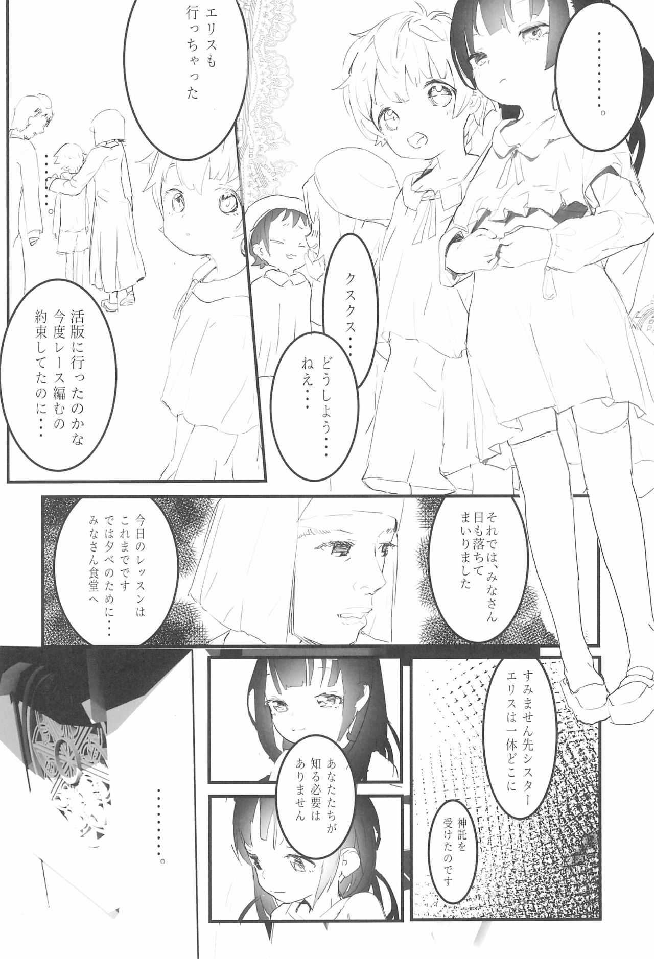 Minna no Shounen Shoujo page 6 full