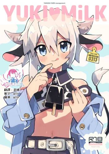 YUKIMILK cover