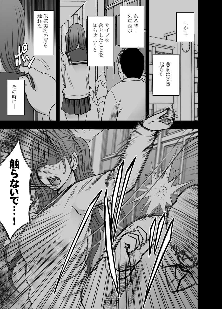 Nyotai Sousa Smartphone Kanketsuhen page 8 full