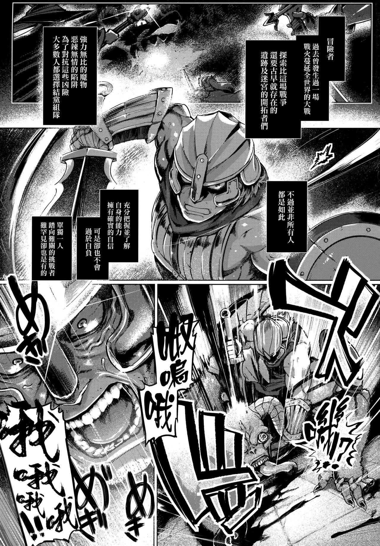 Succubus Control page 3 full