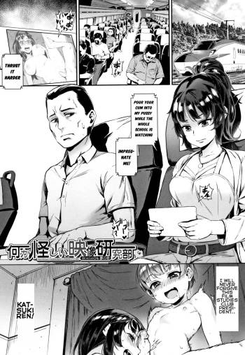 Gakuen Rankou Ch. 5 cover