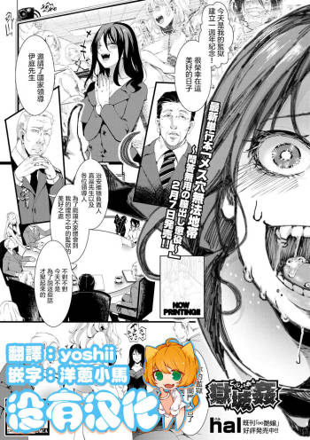 Gokujoukan cover