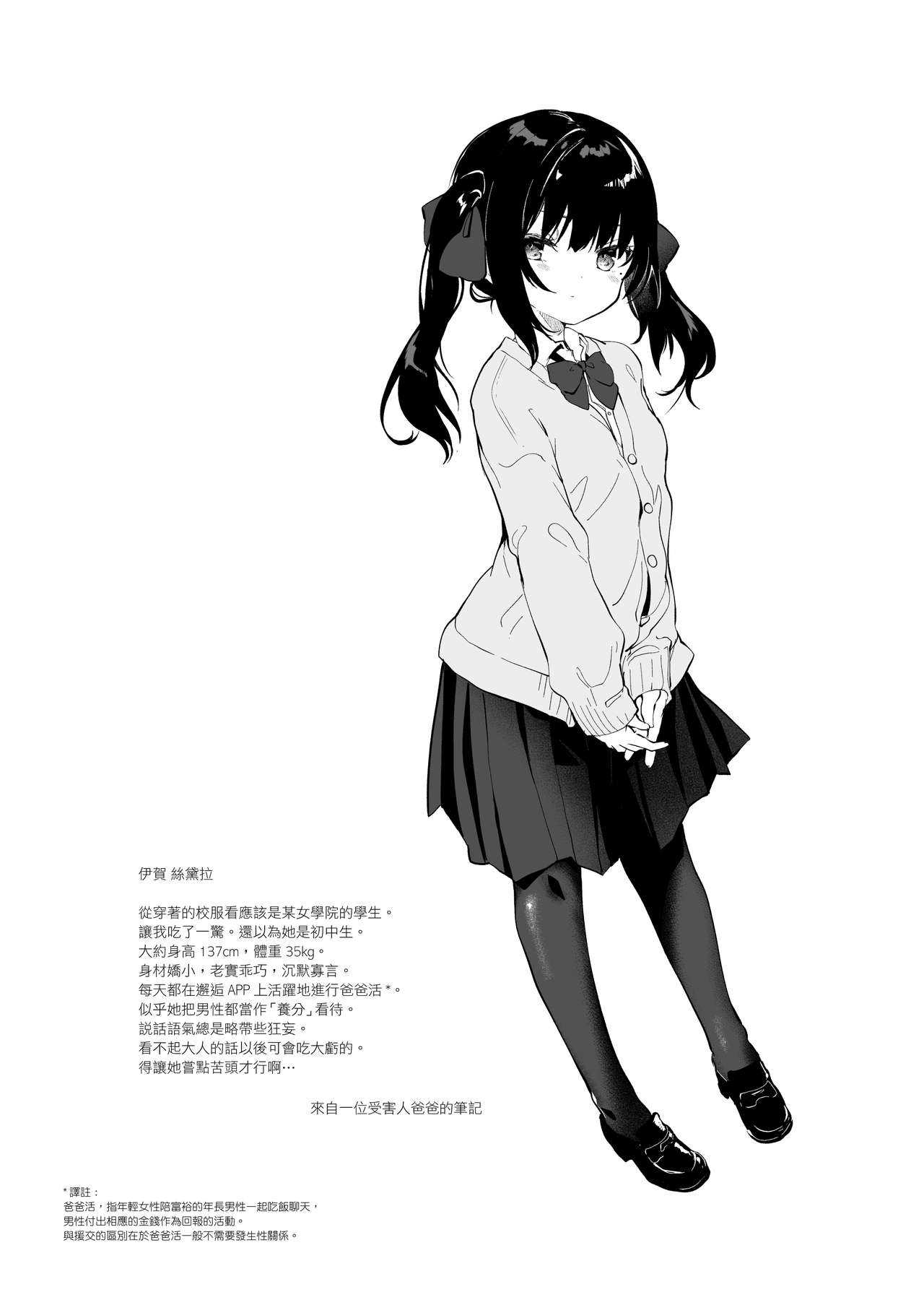Zenbu Kimi no Sei da. II page 4 full