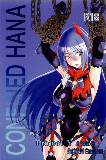 CONFINED HANA cover